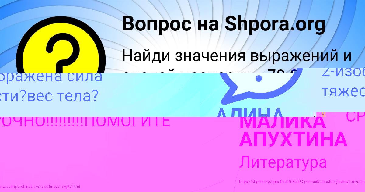 Картинка с текстом вопроса от пользователя Юлиана Золотовская