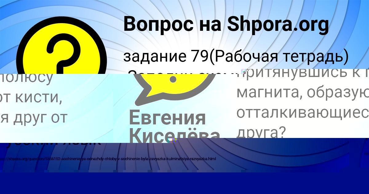Картинка с текстом вопроса от пользователя Дрон Горожанский