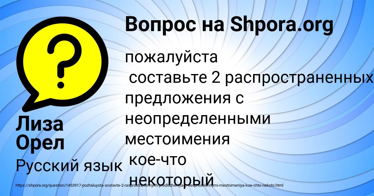 Картинка с текстом вопроса от пользователя Лиза Орел