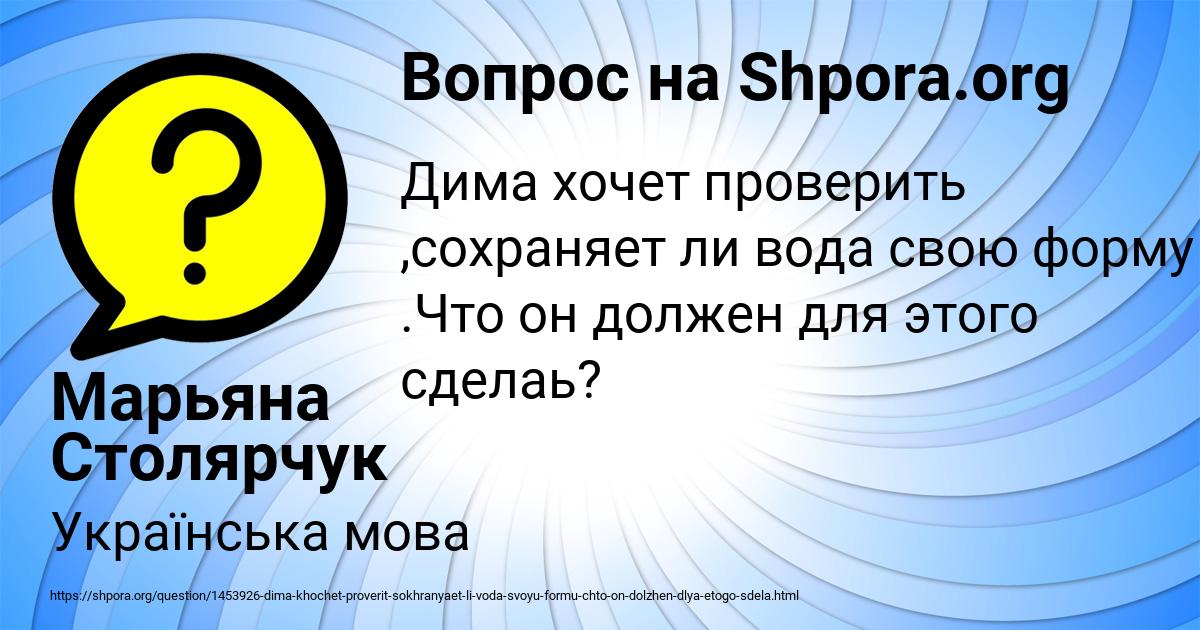 Картинка с текстом вопроса от пользователя Марьяна Столярчук
