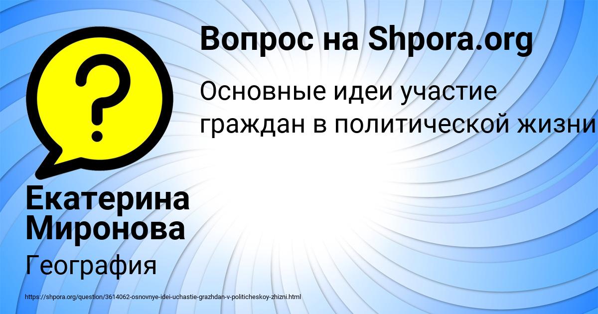 Картинка с текстом вопроса от пользователя Каролина Король
