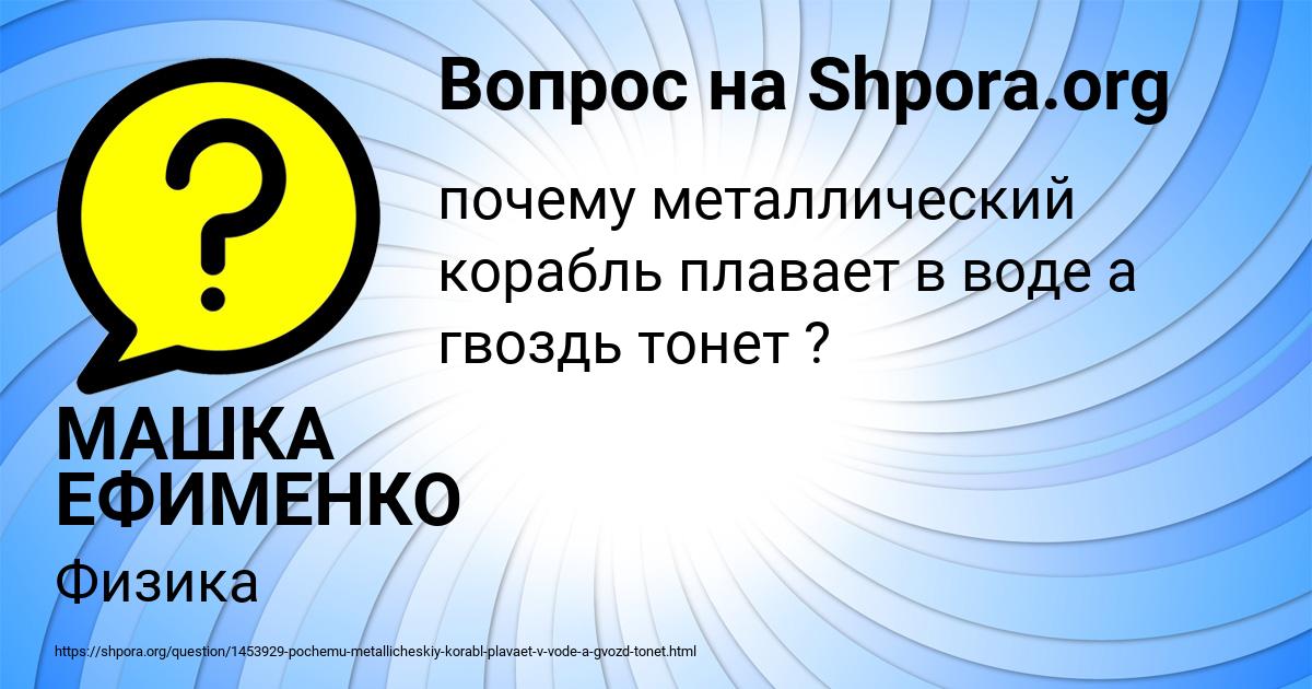 Картинка с текстом вопроса от пользователя МАШКА ЕФИМЕНКО