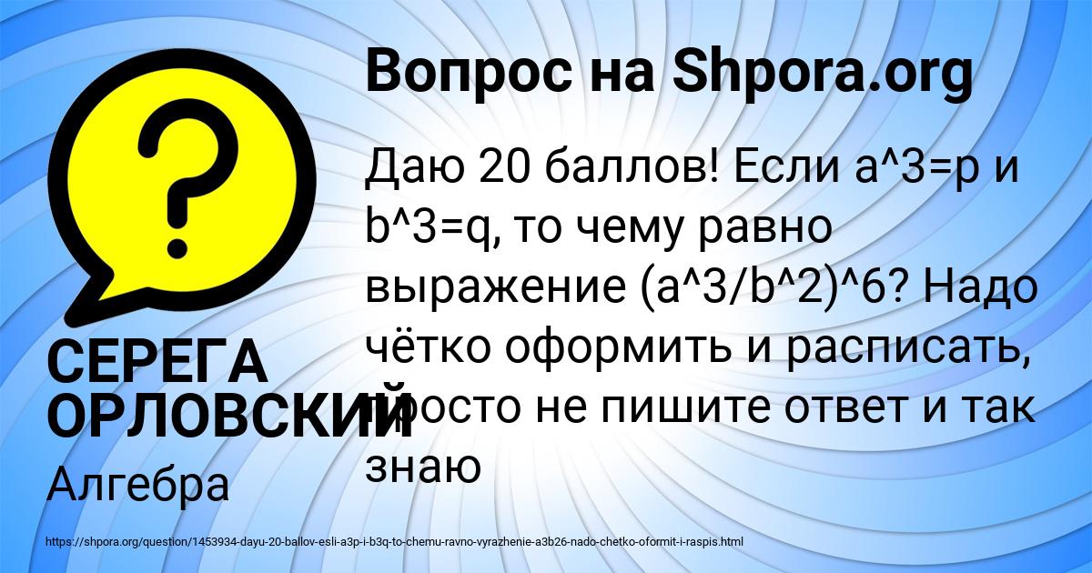 Картинка с текстом вопроса от пользователя СЕРЕГА ОРЛОВСКИЙ