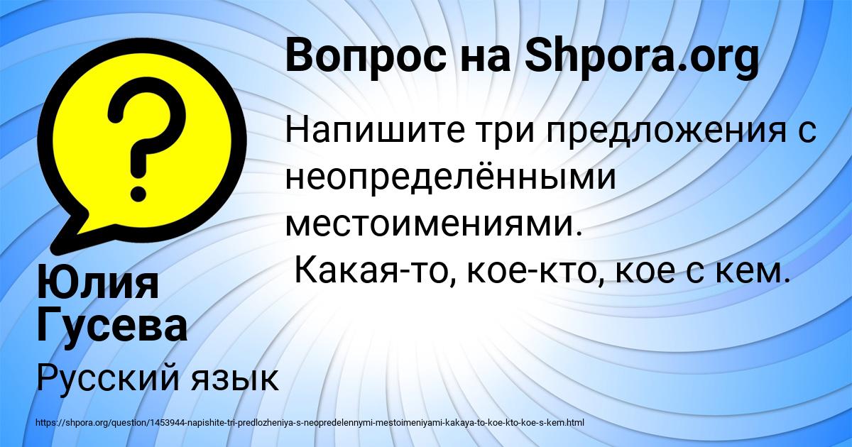 Картинка с текстом вопроса от пользователя Юлия Гусева