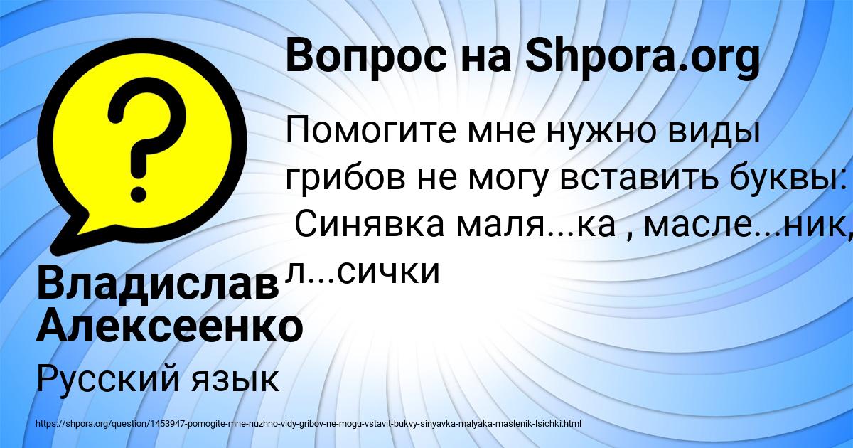 Картинка с текстом вопроса от пользователя Владислав Алексеенко