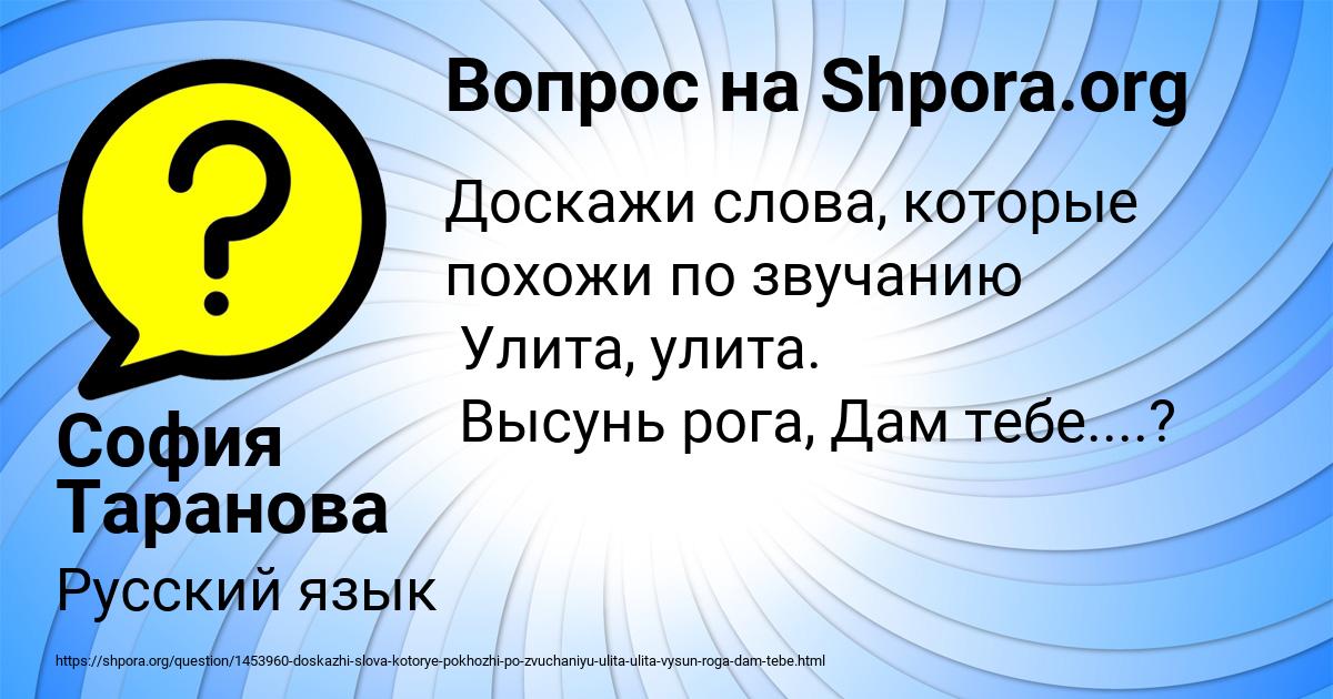 Картинка с текстом вопроса от пользователя София Таранова