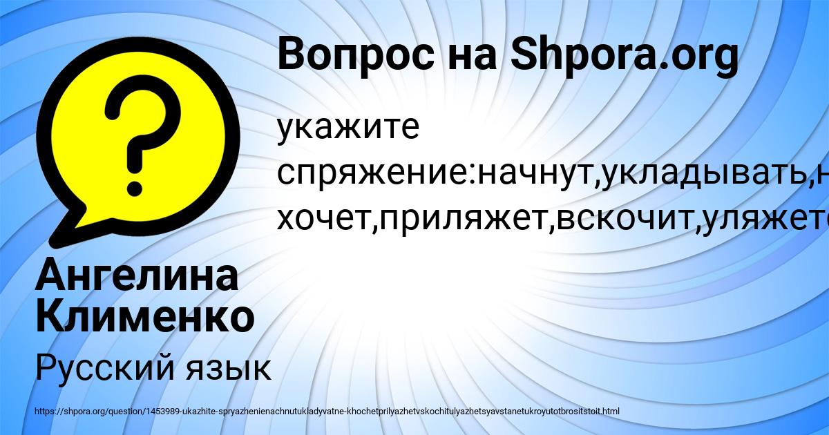 Картинка с текстом вопроса от пользователя Ангелина Клименко