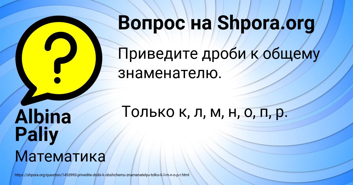 Картинка с текстом вопроса от пользователя Albina Paliy