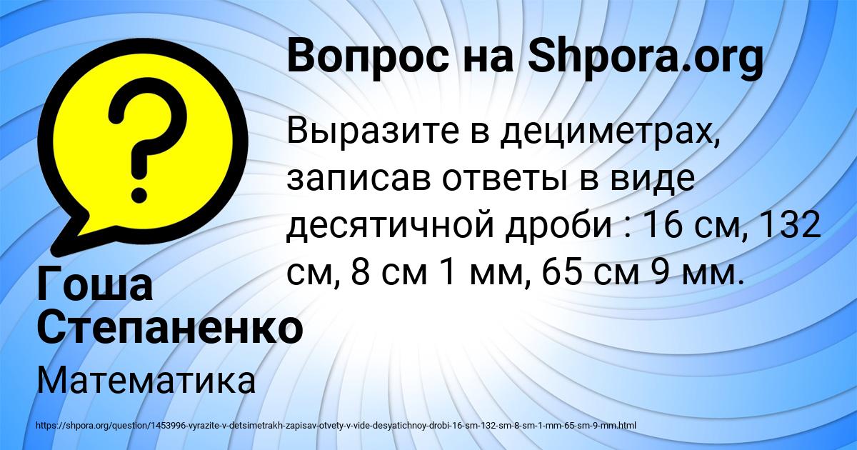 Картинка с текстом вопроса от пользователя Гоша Степаненко