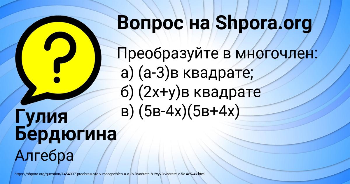 Картинка с текстом вопроса от пользователя Гулия Бердюгина