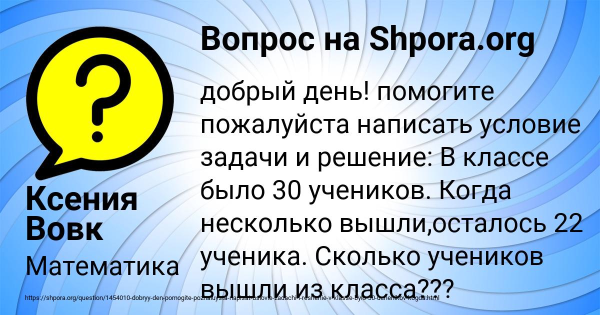 Картинка с текстом вопроса от пользователя Ксения Вовк
