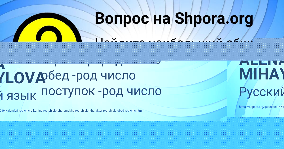 Картинка с текстом вопроса от пользователя ALENA MIHAYLOVA