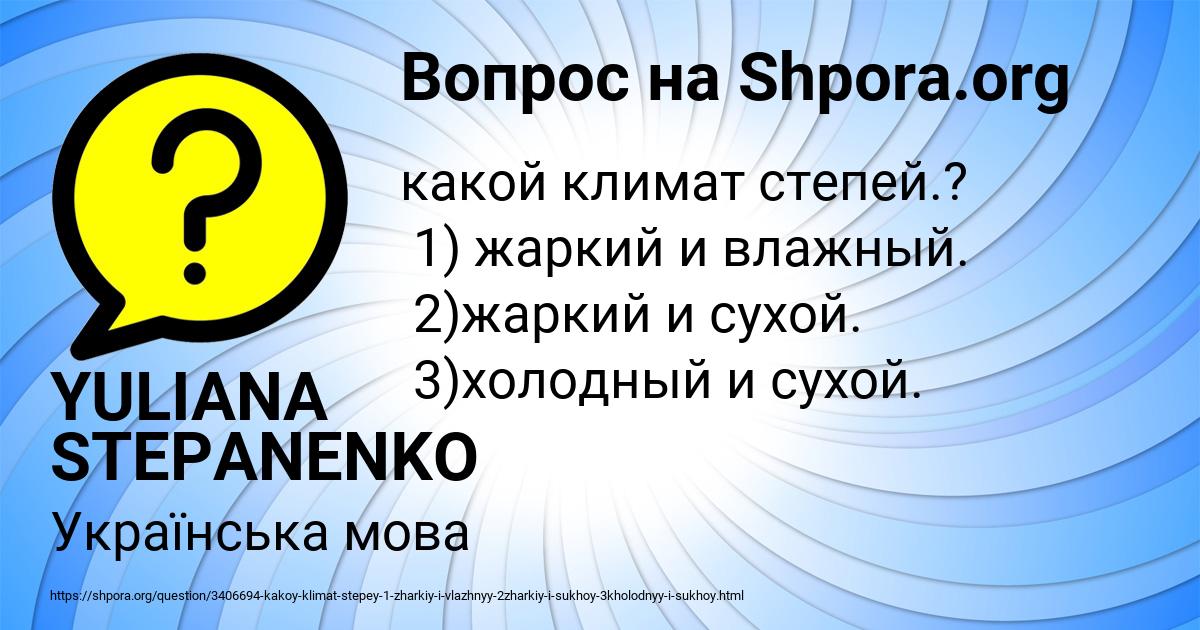 Картинка с текстом вопроса от пользователя Елена Голубцова