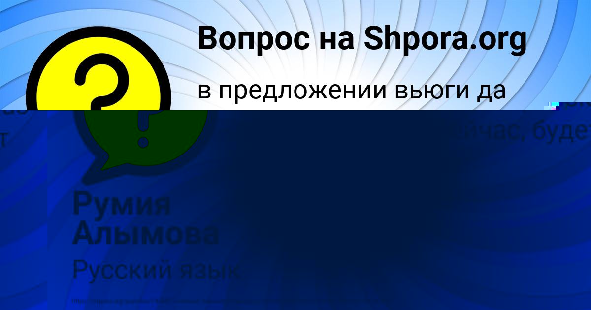 Картинка с текстом вопроса от пользователя Румия Алымова