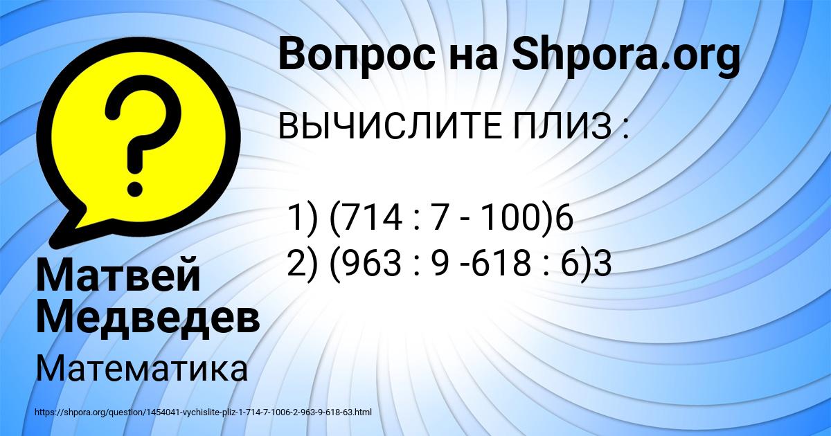 Картинка с текстом вопроса от пользователя Матвей Медведев