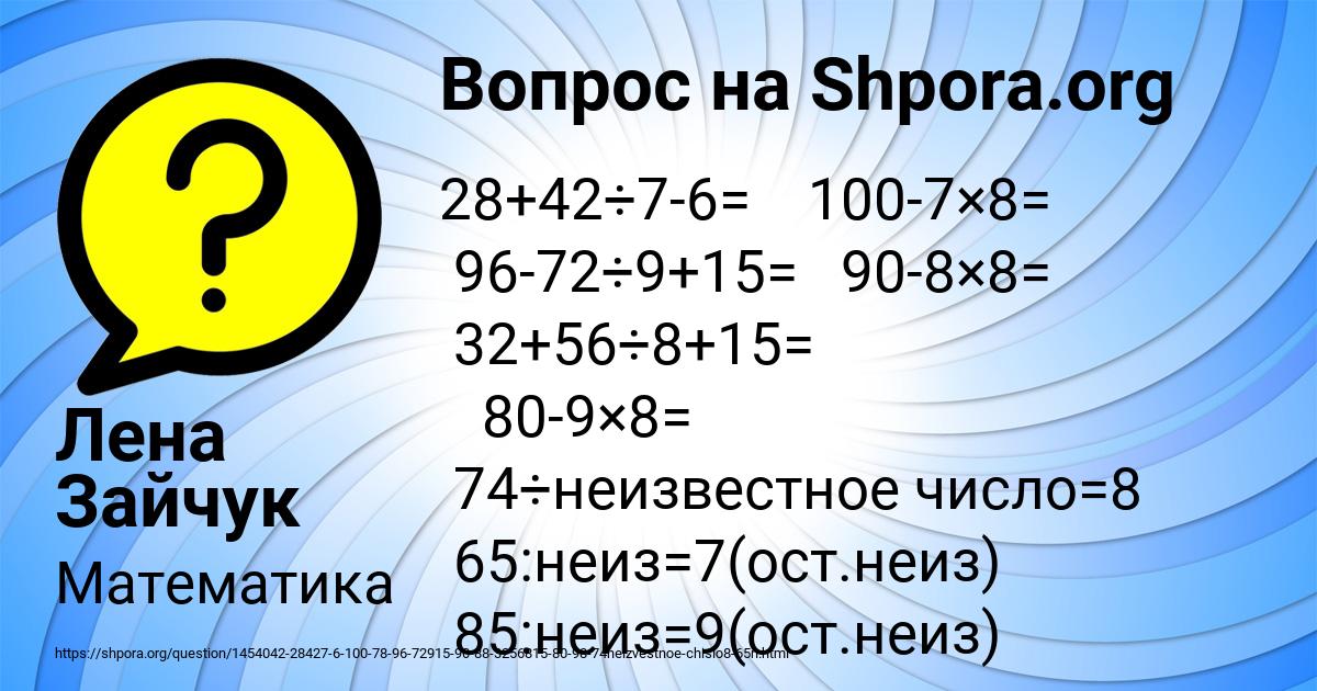 Картинка с текстом вопроса от пользователя Лена Зайчук