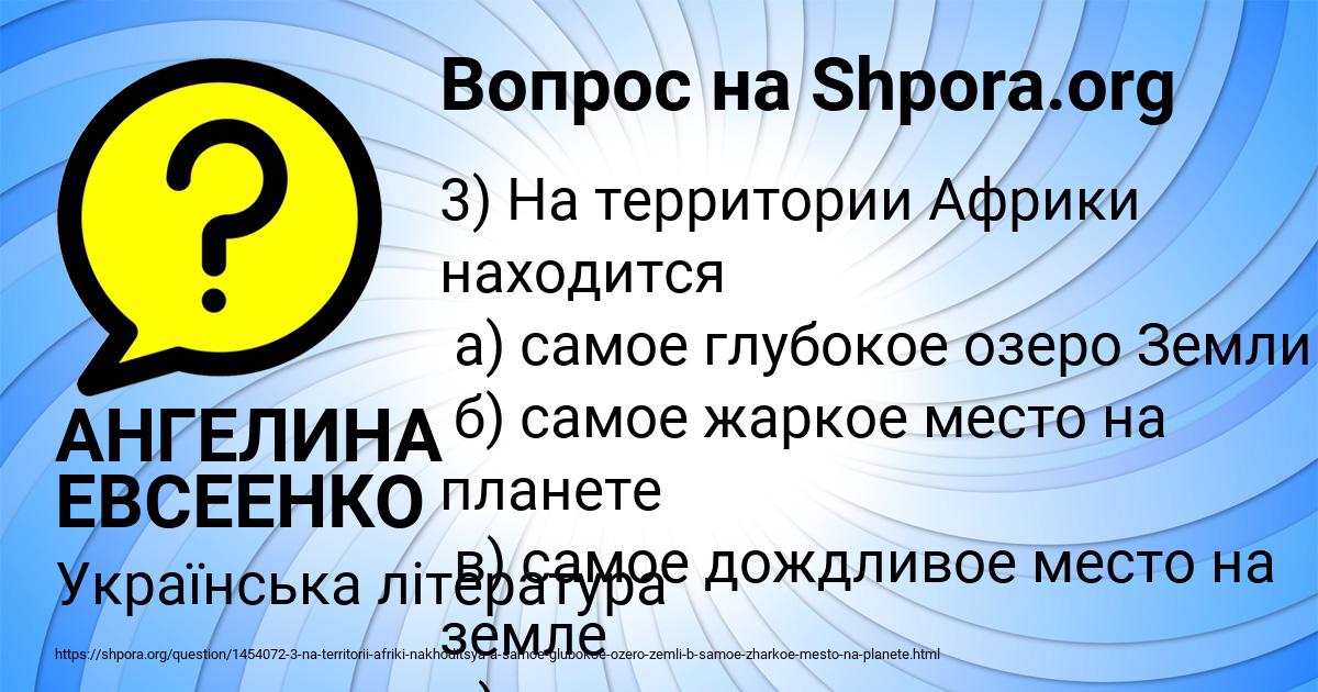 Картинка с текстом вопроса от пользователя АНГЕЛИНА ЕВСЕЕНКО