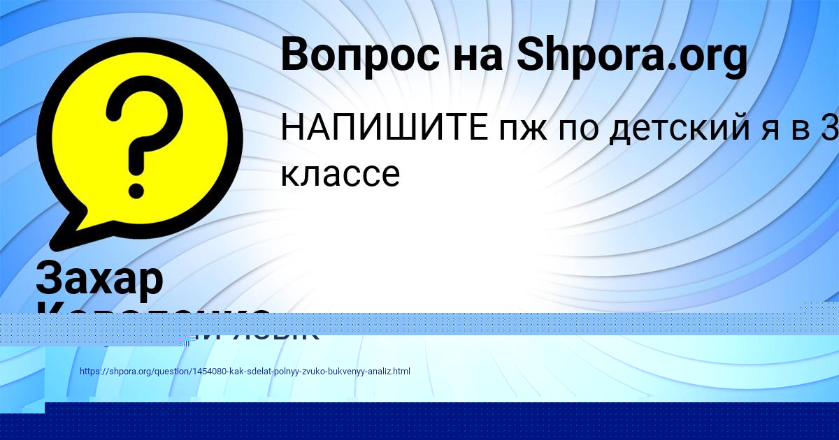 Картинка с текстом вопроса от пользователя РАДИК ЛАГОДА