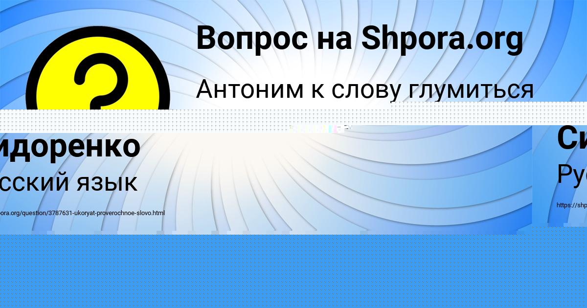 Картинка с текстом вопроса от пользователя НАТАЛЬЯ ЕВСЕЕНКО