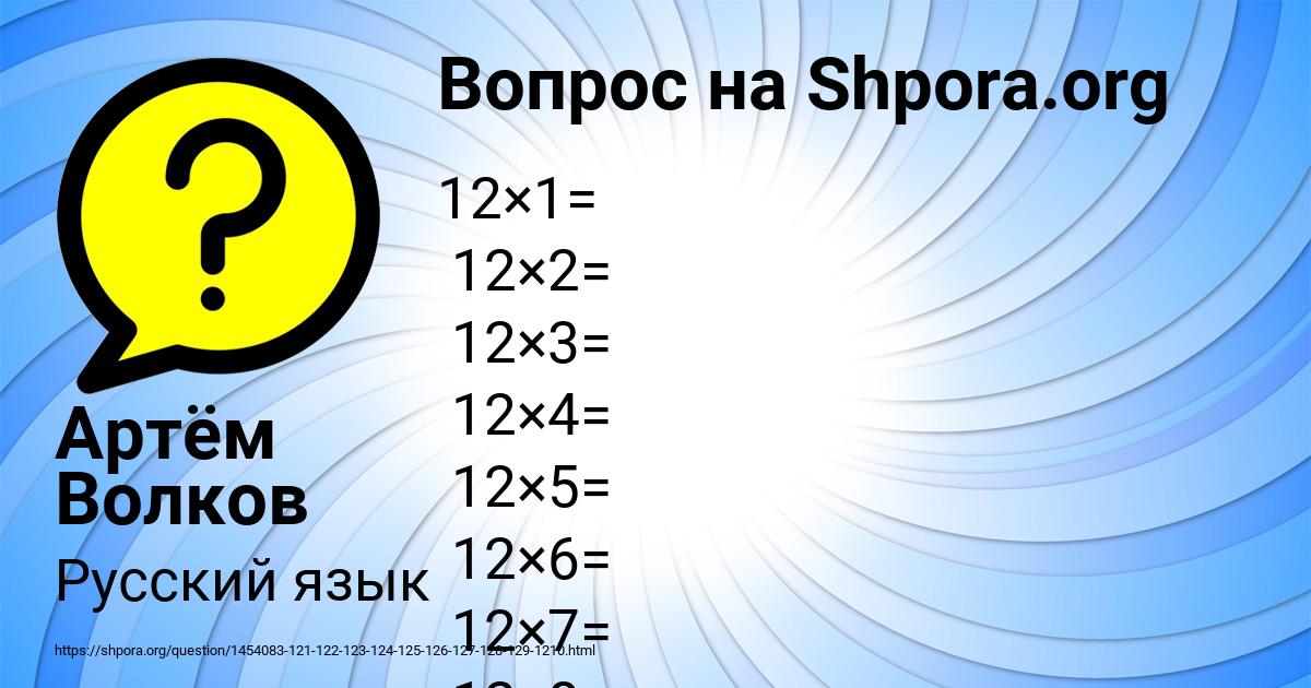 Картинка с текстом вопроса от пользователя Артём Волков