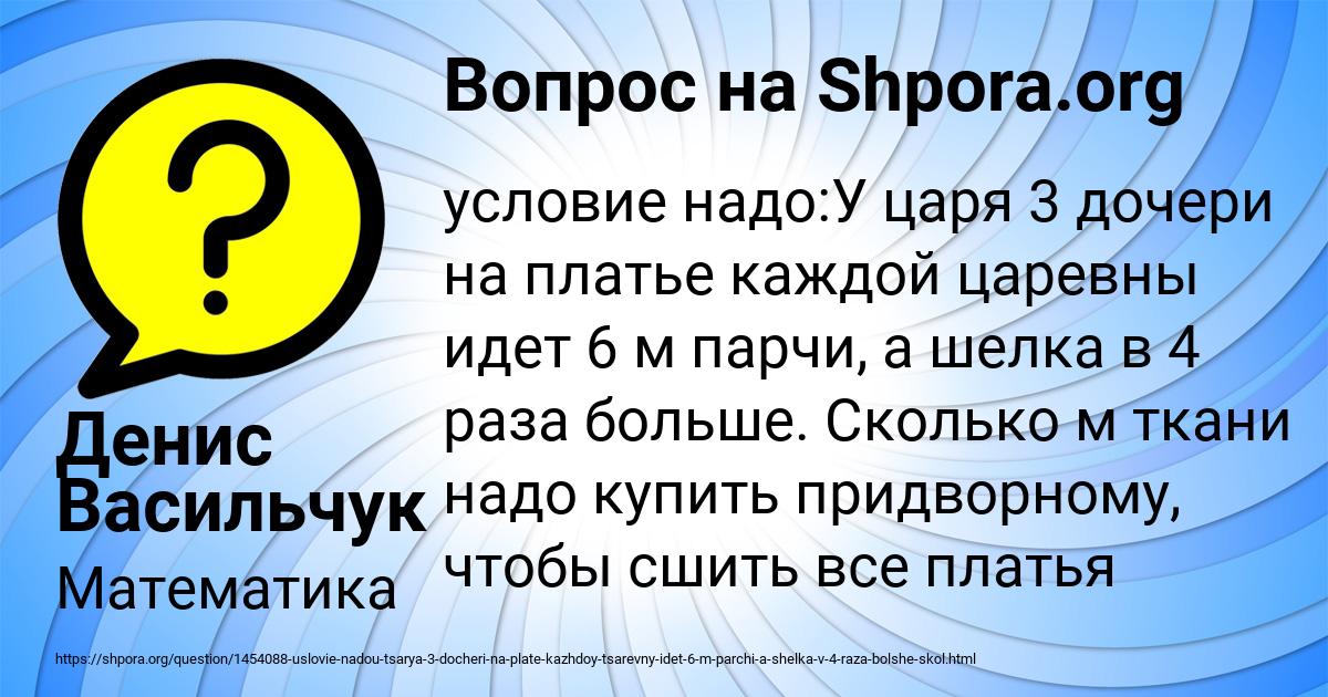 Картинка с текстом вопроса от пользователя Денис Васильчук