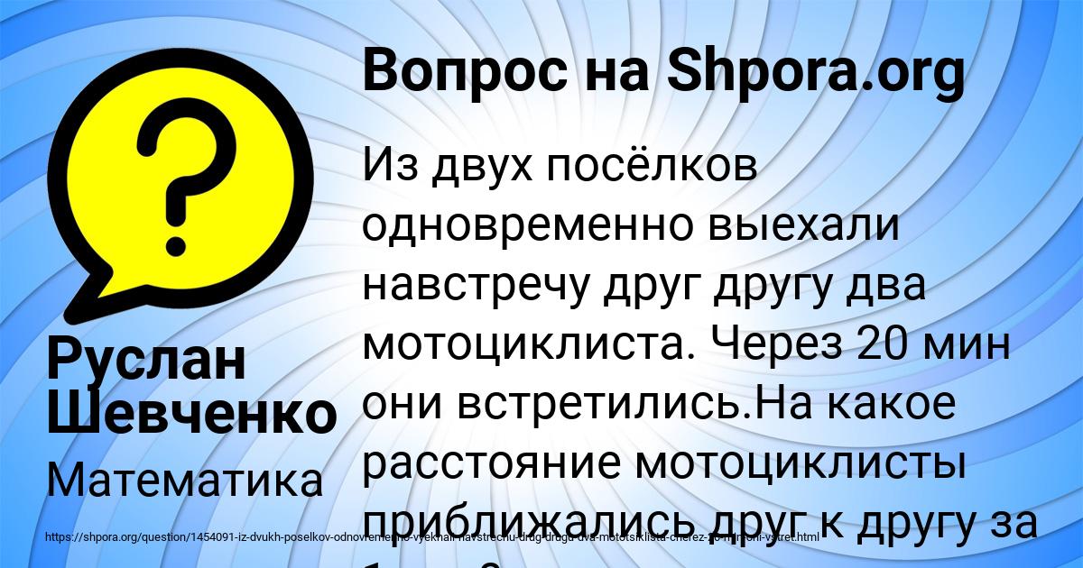 Картинка с текстом вопроса от пользователя Руслан Шевченко