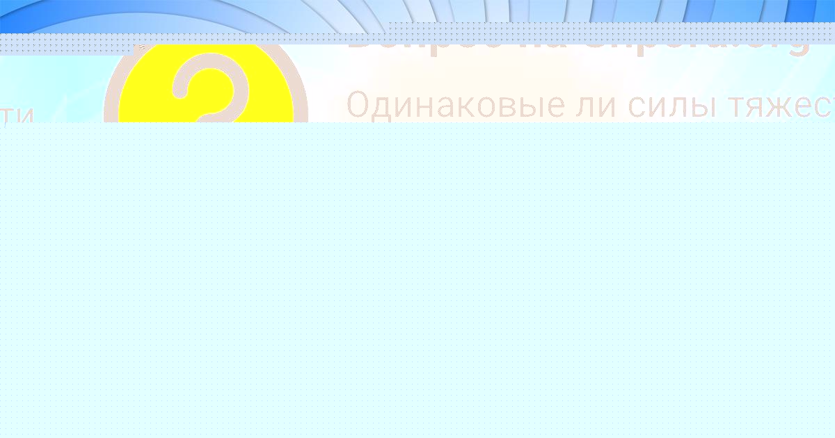 Картинка с текстом вопроса от пользователя Azamat Levin