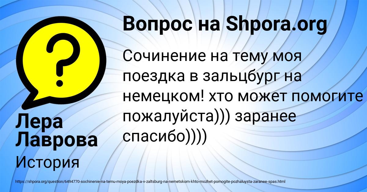 Картинка с текстом вопроса от пользователя АНАСТАСИЯ ЛЕШКОВА
