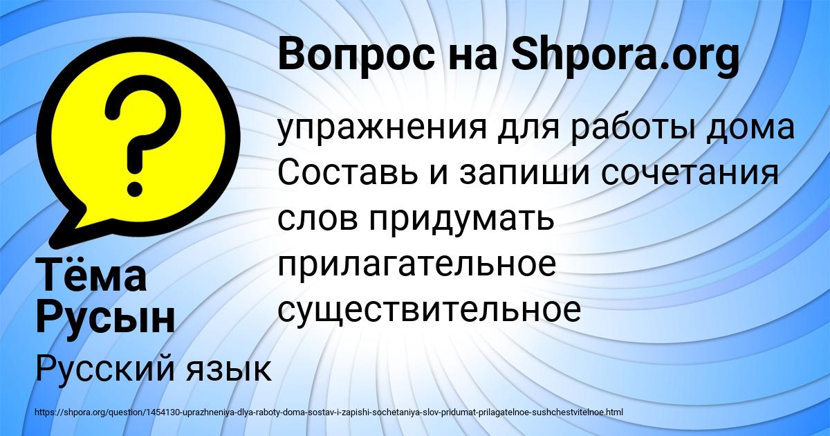 Картинка с текстом вопроса от пользователя Тёма Русын