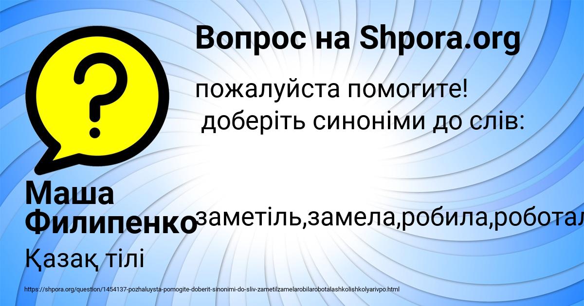 Картинка с текстом вопроса от пользователя Маша Филипенко