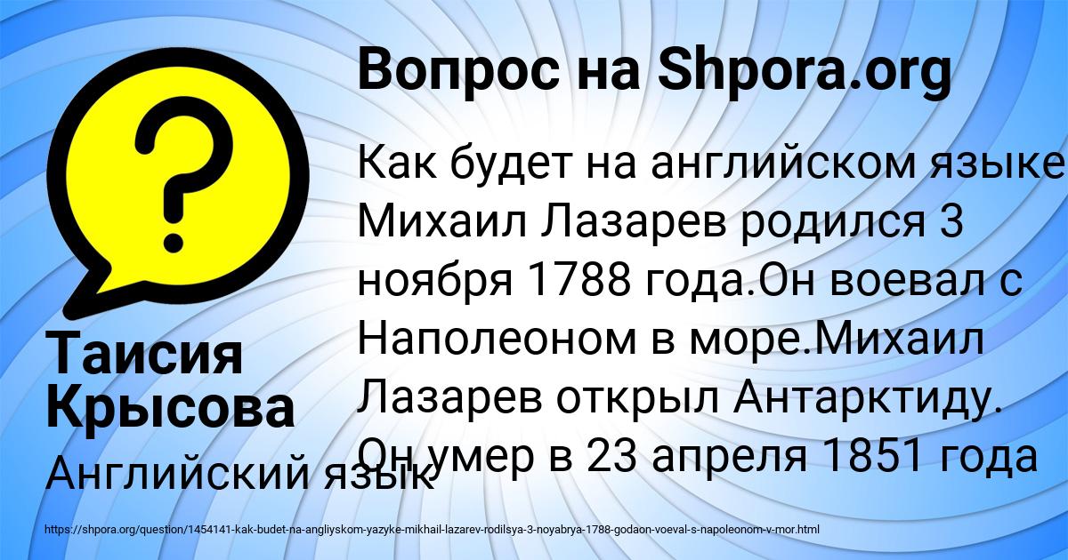 Картинка с текстом вопроса от пользователя Таисия Крысова