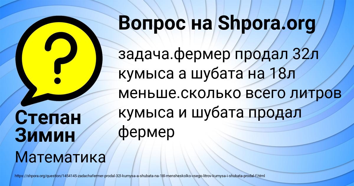Картинка с текстом вопроса от пользователя Степан Зимин
