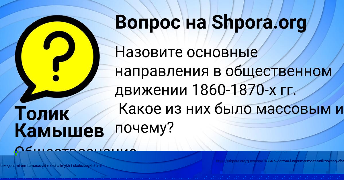 Картинка с текстом вопроса от пользователя Таня Бедарева