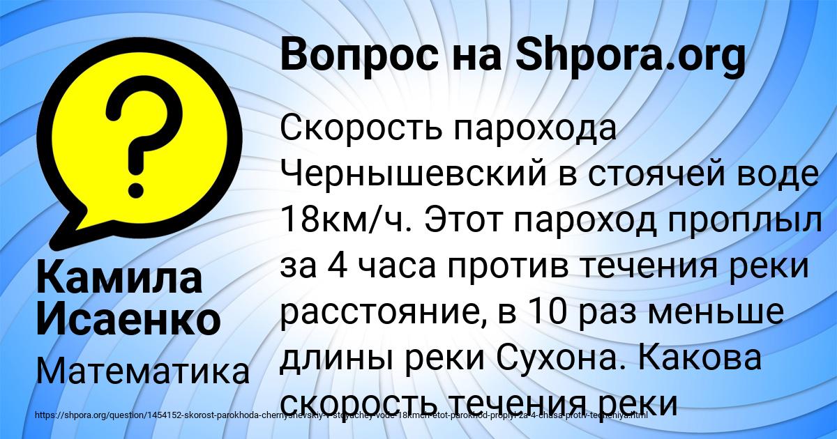 Картинка с текстом вопроса от пользователя Камила Исаенко