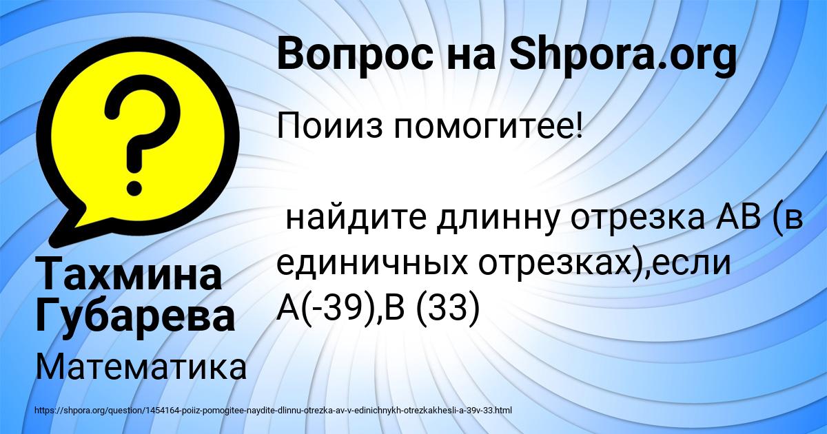 Картинка с текстом вопроса от пользователя Тахмина Губарева