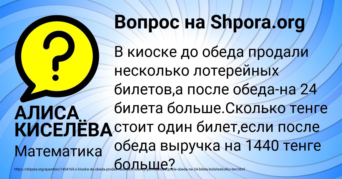 Картинка с текстом вопроса от пользователя АЛИСА КИСЕЛЁВА