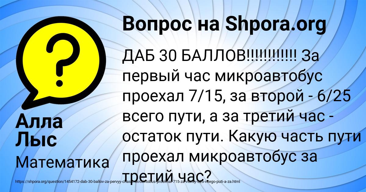 Картинка с текстом вопроса от пользователя Алла Лыс