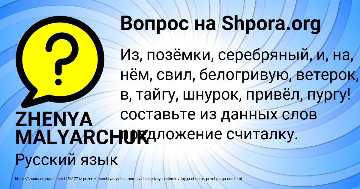 Картинка с текстом вопроса от пользователя ZHENYA MALYARCHUK