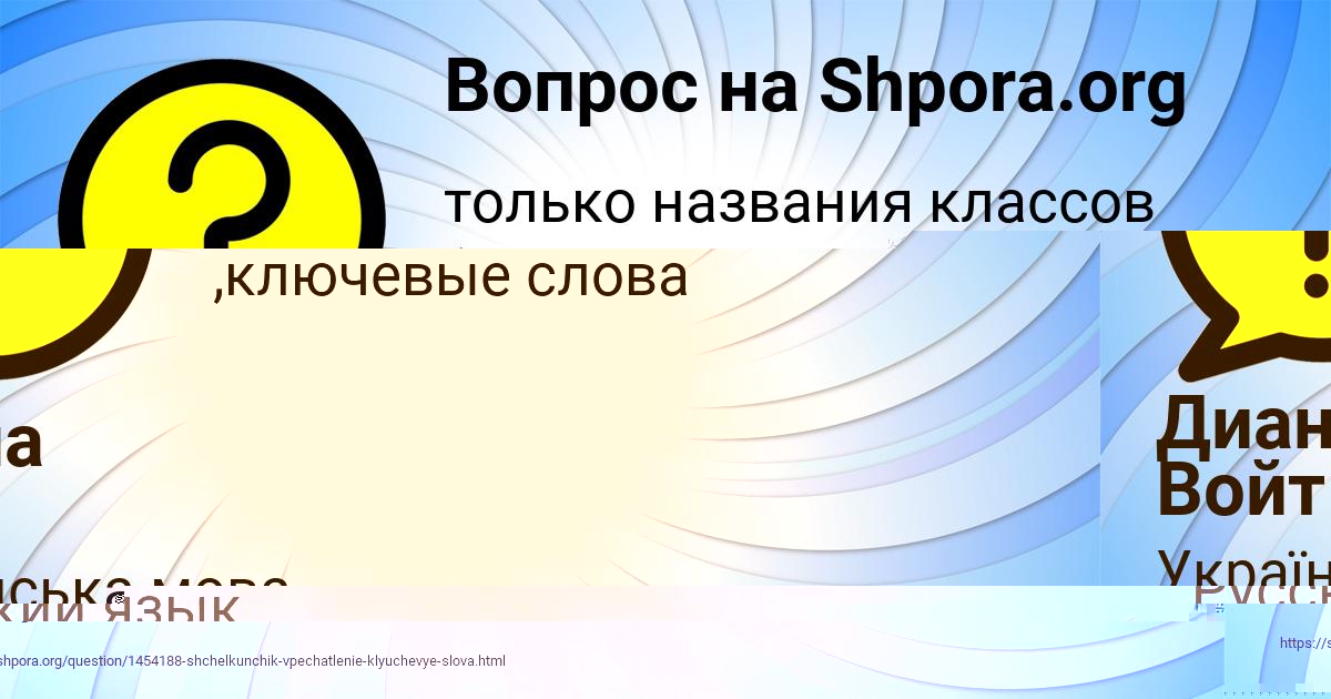 Картинка с текстом вопроса от пользователя Диана Войт