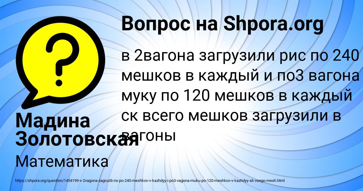Картинка с текстом вопроса от пользователя Мадина Золотовская