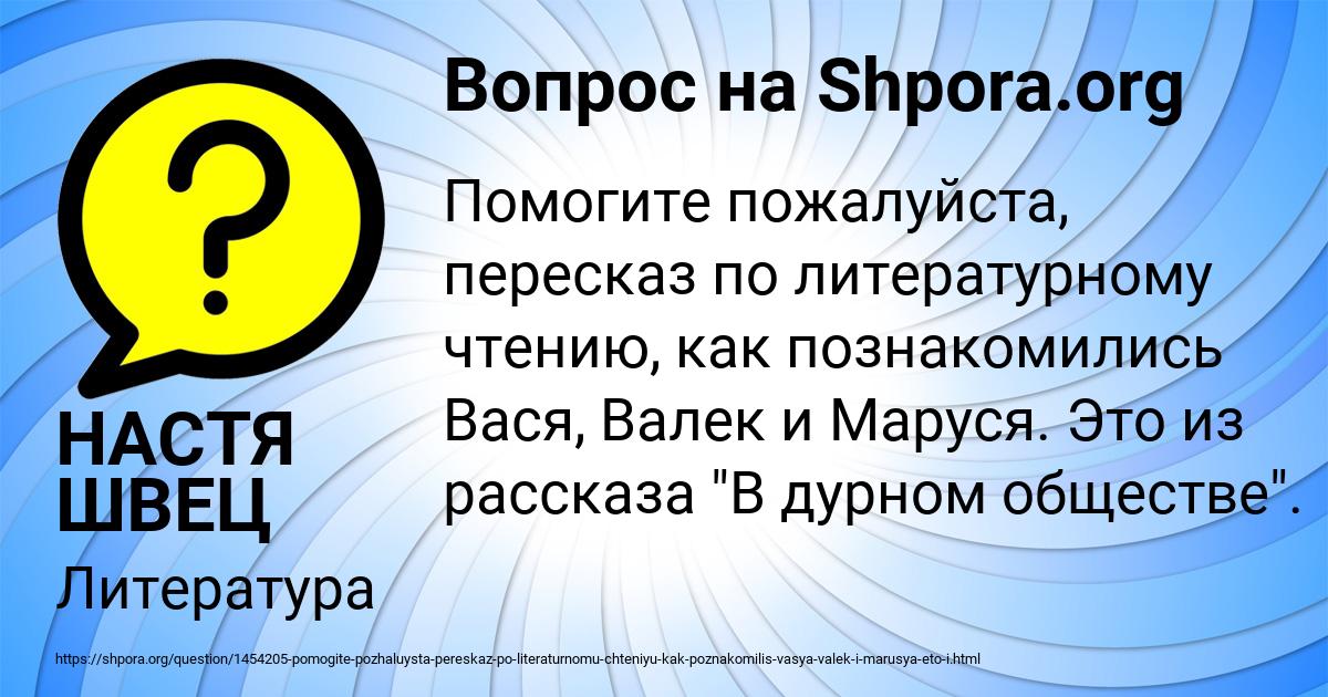 Картинка с текстом вопроса от пользователя НАСТЯ ШВЕЦ
