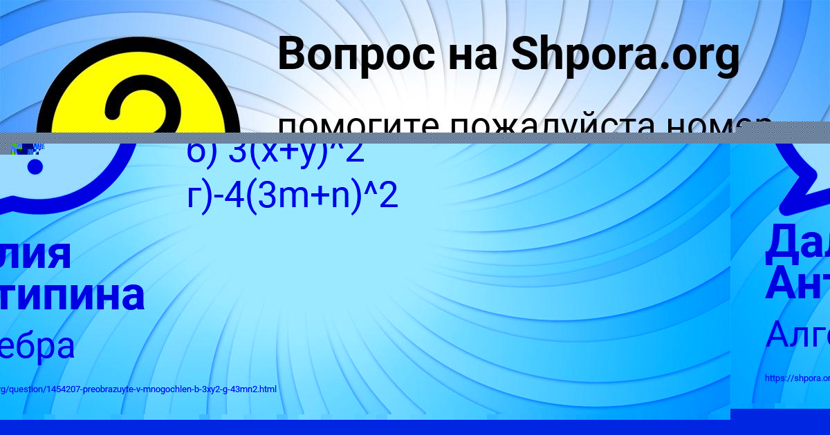 Картинка с текстом вопроса от пользователя Далия Антипина