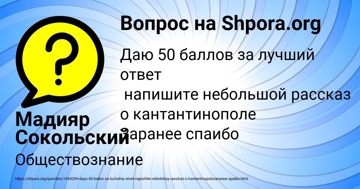 Картинка с текстом вопроса от пользователя Мадияр Сокольский