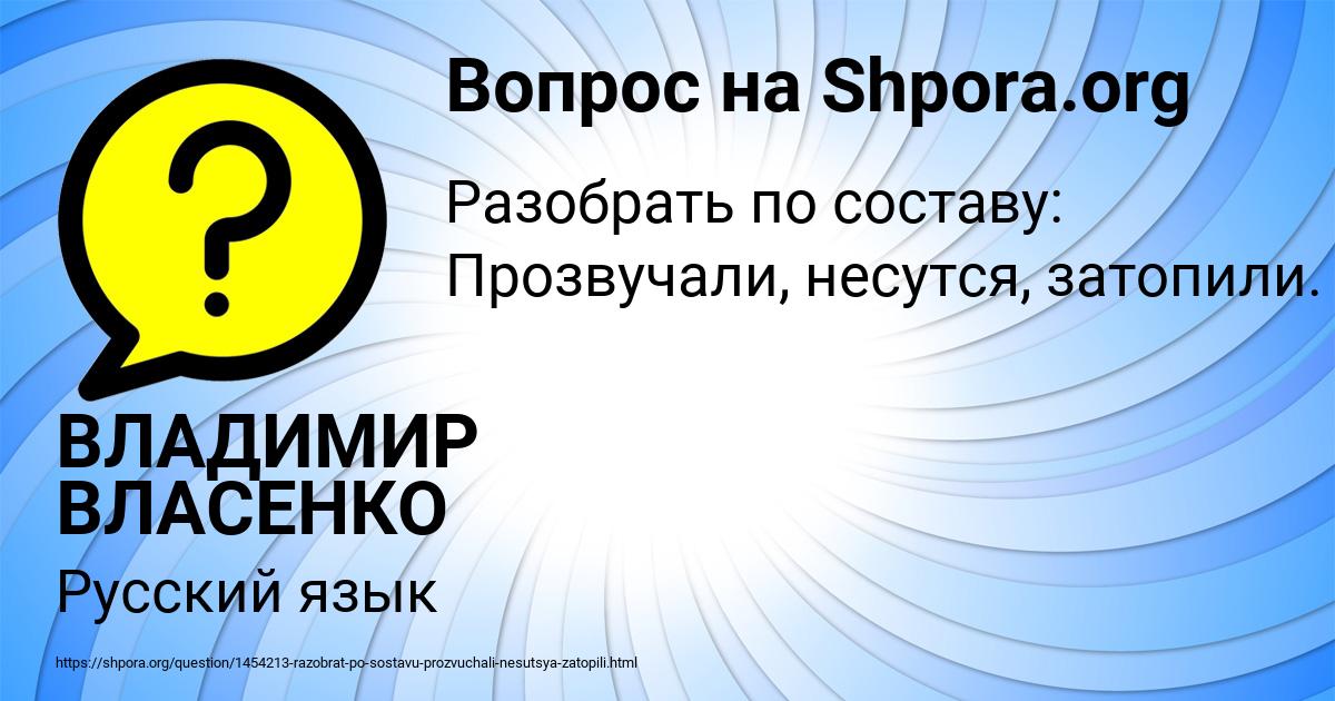 Картинка с текстом вопроса от пользователя ВЛАДИМИР ВЛАСЕНКО