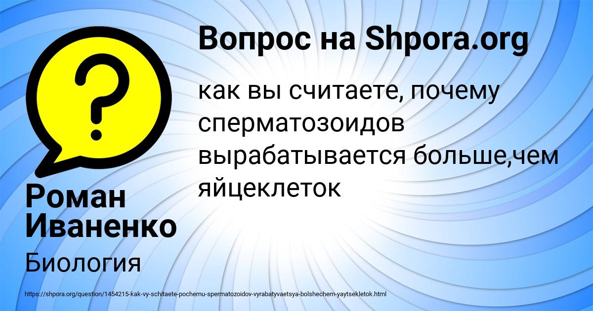 Картинка с текстом вопроса от пользователя Роман Иваненко
