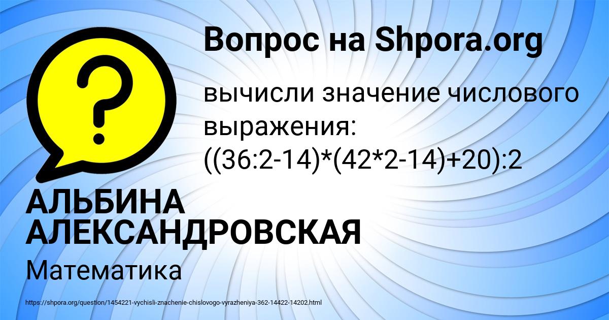 Картинка с текстом вопроса от пользователя АЛЬБИНА АЛЕКСАНДРОВСКАЯ