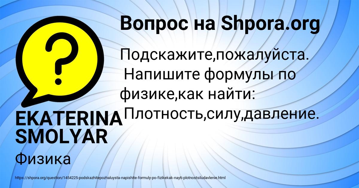 Картинка с текстом вопроса от пользователя EKATERINA SMOLYAR