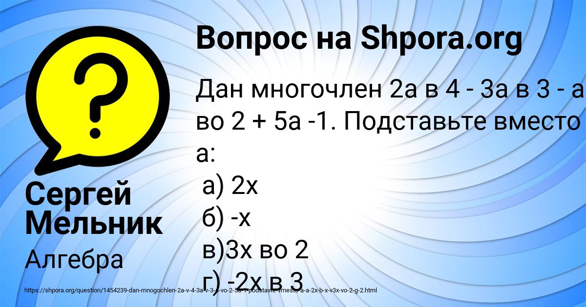 Картинка с текстом вопроса от пользователя Сергей Мельник