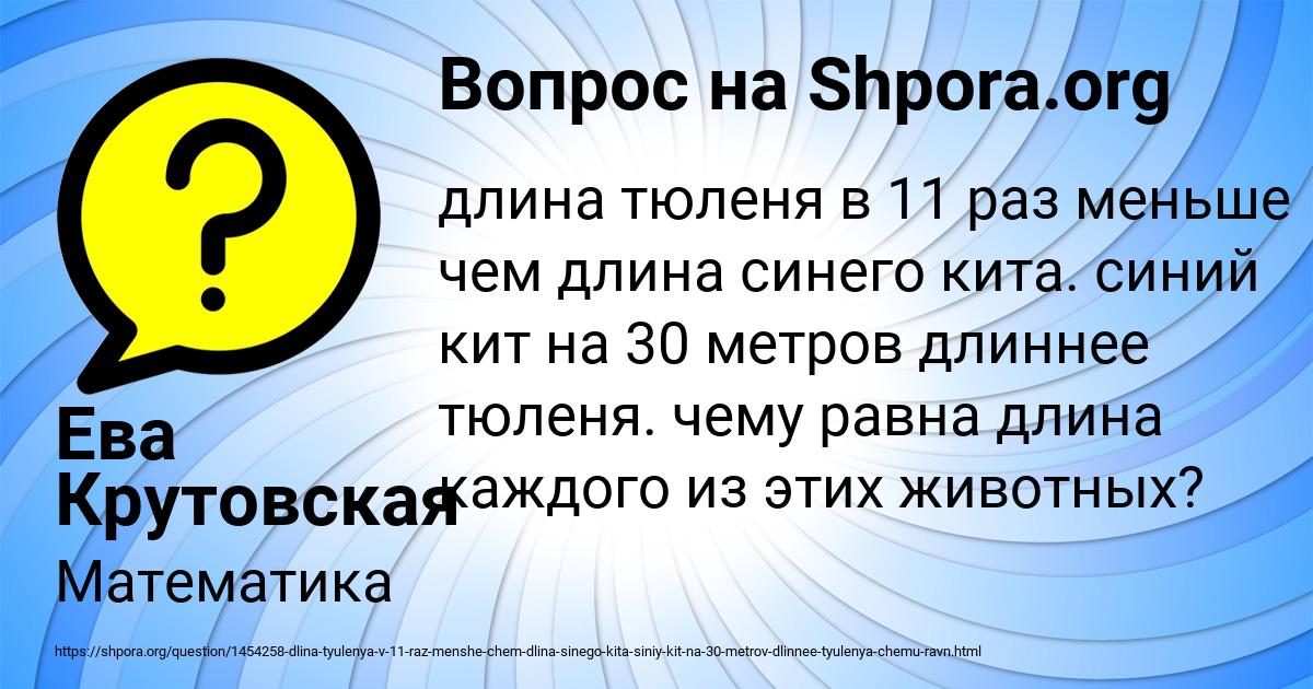 Картинка с текстом вопроса от пользователя Ева Крутовская