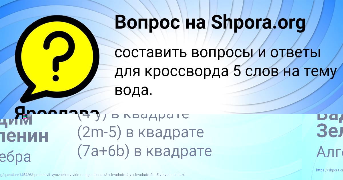 Картинка с текстом вопроса от пользователя Вадим Зеленин